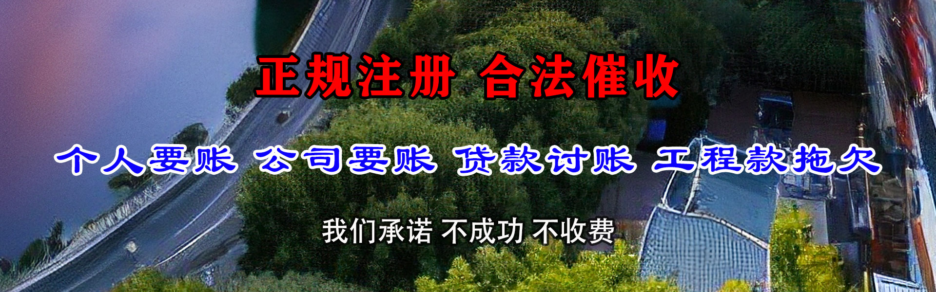 荣成要账公司